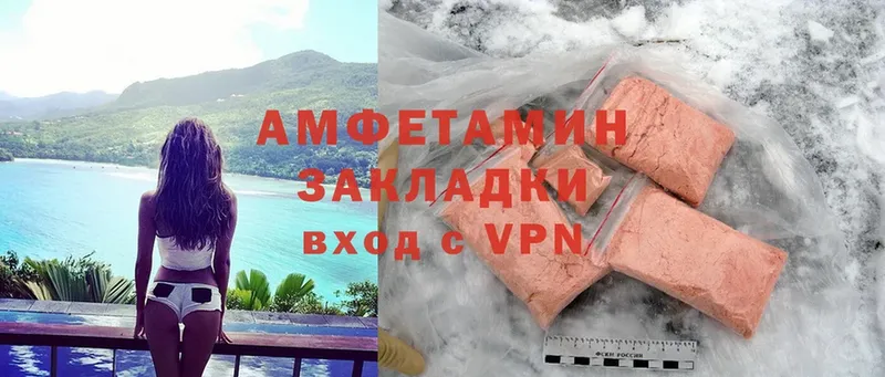 Amphetamine 97% Вязьма